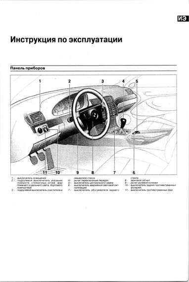 BMW 3 (E46). Посібник з ремонту й експлуатації. Книга | Зображення 4