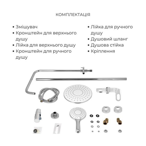 Комплект для душевої Latwa: Душева кабіна LLSC9090SATMIDFR2SET+Душева система на 3 споживача LDLAT1030WHI45427 | Зображення 5