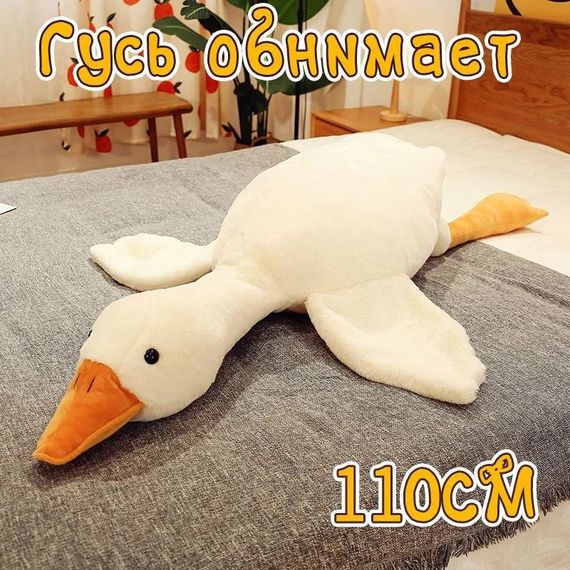 Іграшка-подушка для відпочинку, М'яка плюшева іграшка антистрес гуска, Іграшка подушка гуска для дітей EV-46 | Зображення 7