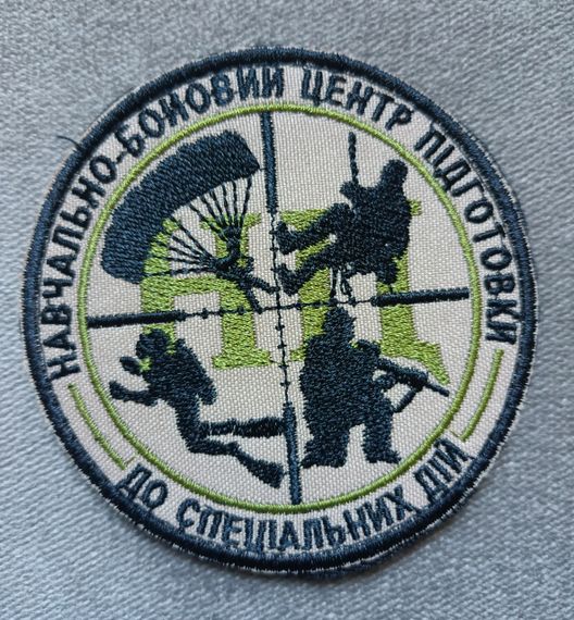 Шеврон Навчально-Бойовий Центр Підготовки до Спеціальних Дій