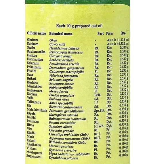 Экстракты для повышения иммунитета Kottakkal Mahakalyanaka Ghritam 150 g /75 servings/ | Зображення 1