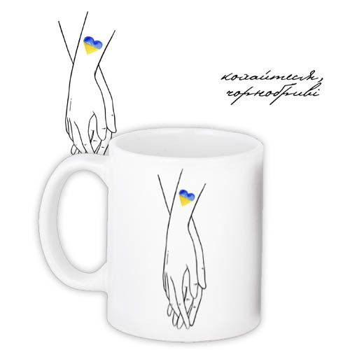 Кружка с принтом Кохайтеся, чорнобриві! 330 мл (KR_22U023)