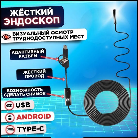 Відеокамера для важкодоступних місць 2 м 7 мм, Кольоровий ендоскоп, Ендоскоп з жк-екраном VP-63 | Зображення 9