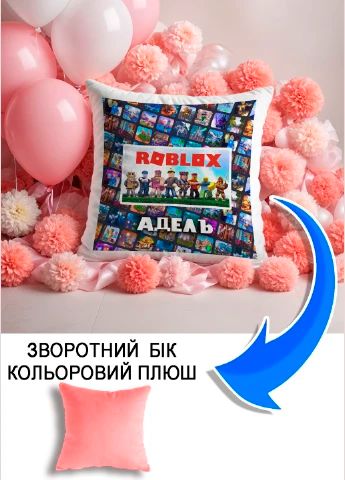 Подушка плюшева Мерч Крафт Дизайн з принтом roblox 1 імя Адель рожевий плюш квадратна 33х33 см
