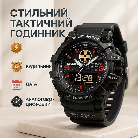 Мужские водостойкие спортивные тактические наручные часы SKMEI 1818RD, Часы Спецназ RP-94