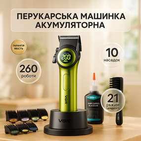 Профессиональная машинка для стрижки волос на аккумуляторе VGR, Машинка для стрижки хорошая VI-53