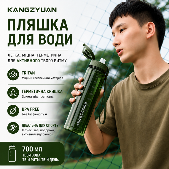 Бутылка для воды KANGZYUAN 700 мл Tritan спортивная, BPA Free, с герметичной крышкой, Зеленая | Зображення 8