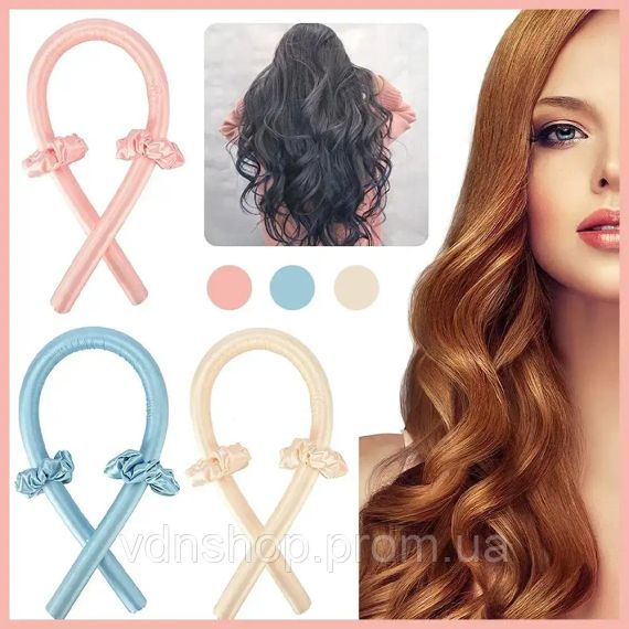 Стрічка для завивки волосся з гумками та шпилькою, шовкові бігуді для холодного укладання волосся та створення локонів