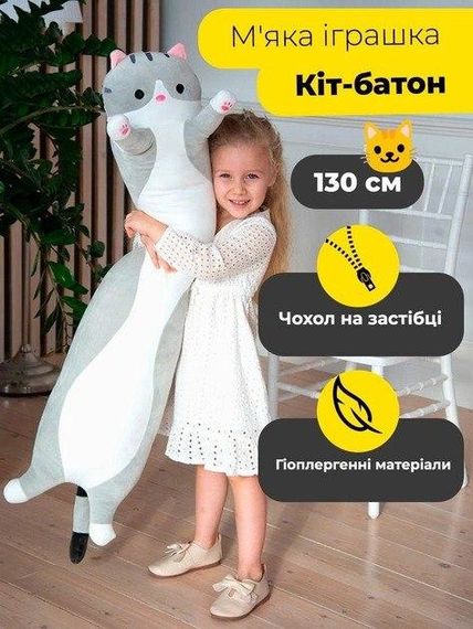 Іграшка для обійм Сірий Кіт Батон, Дитяча іграшка антистрес 130 см   знижка