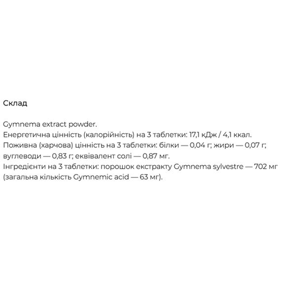 Джимнема сильвестра DHC Gymnema 90 Tabs | Зображення 1