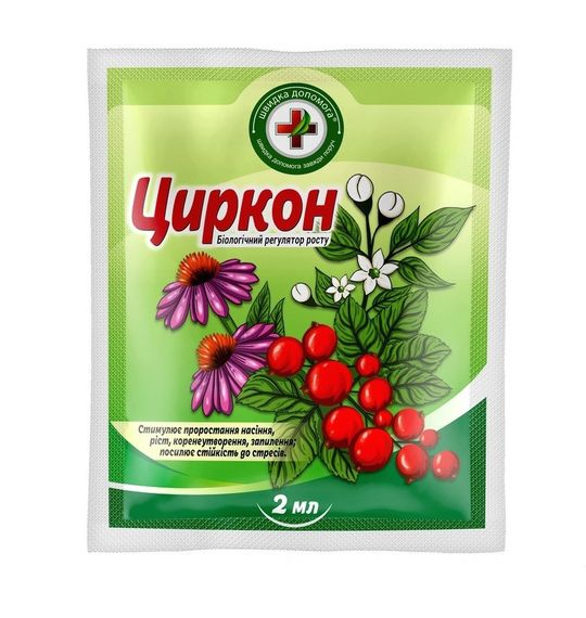 Стимулятор росту Циркон 2 мл