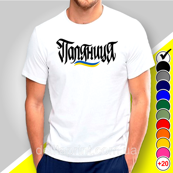 Футболка з принтом "Паляниця" патріотичні 2XL