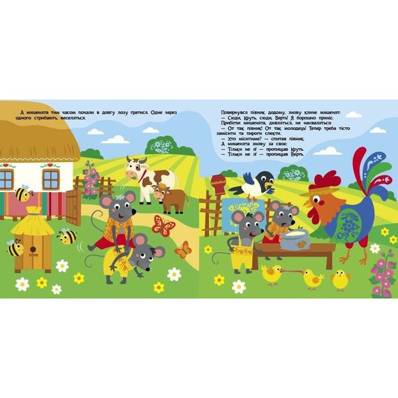 Детская книжечка "Театр в кармане: Колосок" Ранок 1719001 | Зображення 3