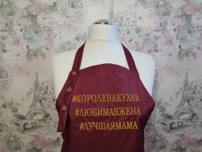 Фартух жіночий для готування з написом бордовий із вишивкою подарунок своїй дружині 02332