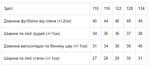 Комплект для дівчинки (футболка+велосипедки) Носи своє 122 Жовтий (p-7995-76079) | Зображення 1
