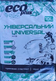 Торфовий субстрат " Універсальний"   ECO PLUS 10 л