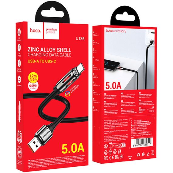 Дата кабель Hoco U136 Prize USB to Type-C 5A (1.2m) Black | Зображення 1