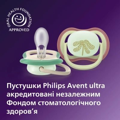 Пустышка Philips AVENT Ultra Air Нічна 6-18 місяців 2 шт (SCF376/31) | Зображення 6