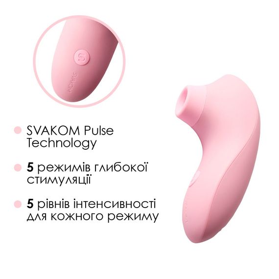 Вакуумний стимулятор Svakom Pulse Lite Neo Pale Rosette керується зі смартфона | Зображення 3