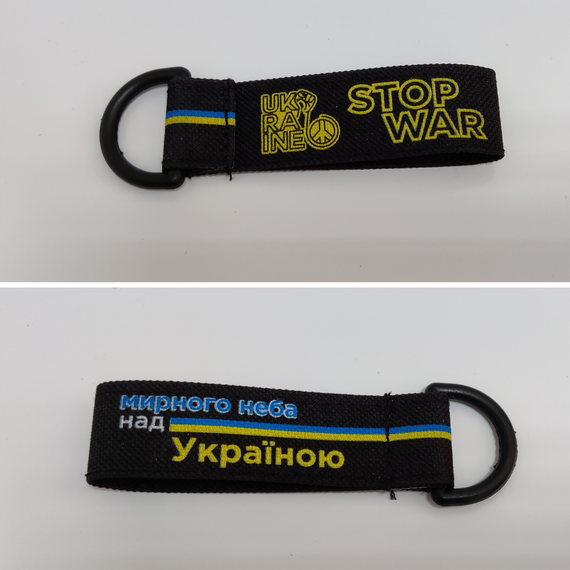 Брелок  (кордура) в ассортименте | Зображення 1