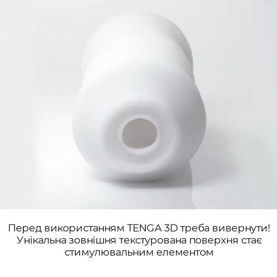 Мастурбатор Tenga 3D Zen, дуже ніжний, з антибактеріального еластомеру зі сріблом | Зображення 4