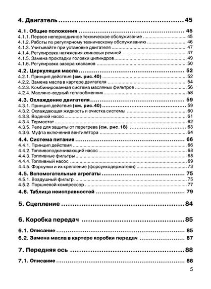 IFA W50 L/K. Руководство по эксплуатации. Книга | Зображення 6