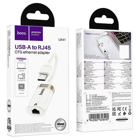Перехідник Hoco UA41 Crystal USB to RJ45 100 Mbs (0.15m) Apricot | Зображення 4