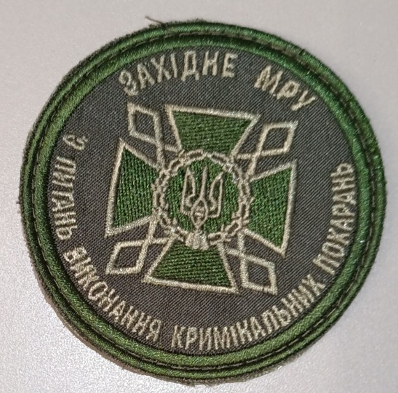 Шеврон ДКВС (на ліпучці)