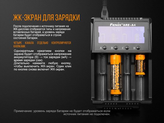 Зарядний пристрій Fenix ARE-A4 | Зображення 8