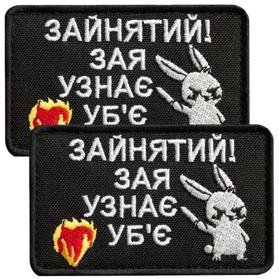 Шеврон IDEIA 88014 Україна 5*8  Габардин Чорний