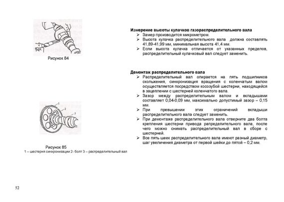 FAW 1031 / 1041 / 1047. Руководство по эксплуатации и техобслуживанию. | Зображення 3