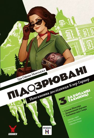Настільна гра Підозрювані 2. Невгамовна дослідниця Клер Гарпер (Suspects 2) | Зображення 1