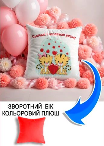 Подушка плюшева Мерч Крафт Дизайн з принтом Разом назавжди Тигреня червоний плюш квадратна 33х33 см