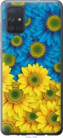 Чехол на Samsung Galaxy A71 2020 A715F Жёлто-голубые цветы из силикона FCh_007287