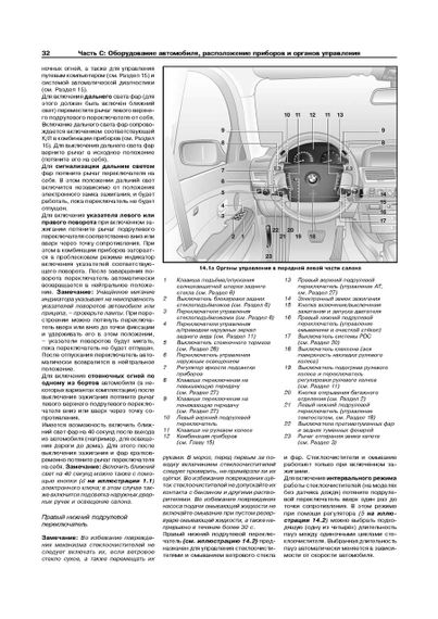 BMW 7 (E65, E66) 2001-2008. Руководство по ремонту и эксплуатации. Книга. | Зображення 2