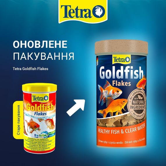 Корм Tetra Goldfish Flakes для золотих рибок пластівці 250 мл | Зображення 1