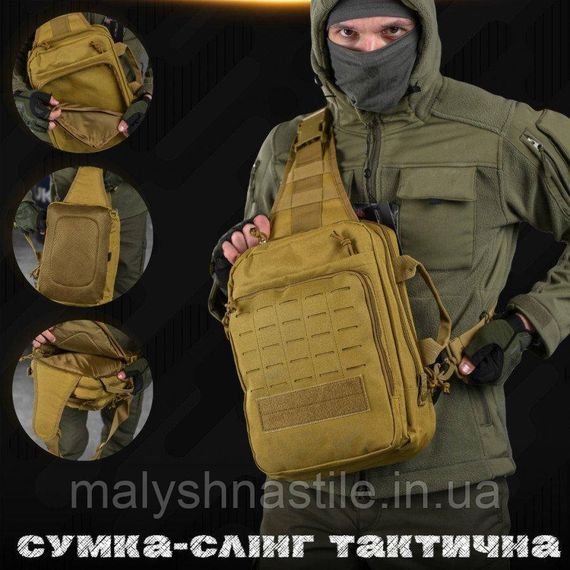 Сумка-слинг тактическая с одной лямкой SILVER KNIGHT 8л  coyot ВТ6397 | Зображення 5