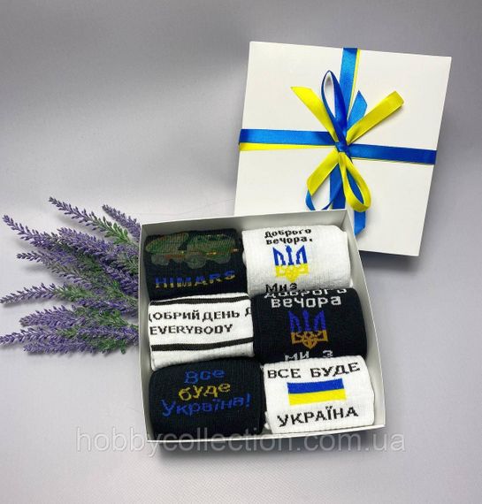 Бокс чоловічих патріотичних шкарпеток на 6 пар 41-45 р в подарунковій коробці із стрічкою весна-осінь | Зображення 4