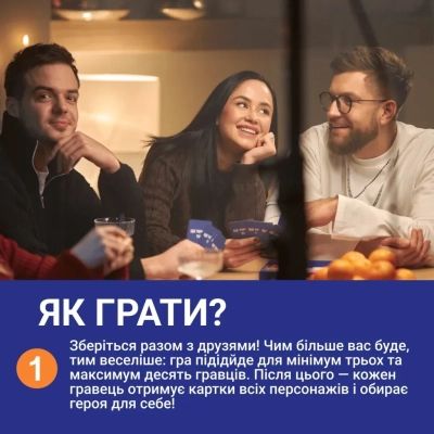 Настільна гра Memo Games Це точно ти! (укр.) (0032) | Зображення 6