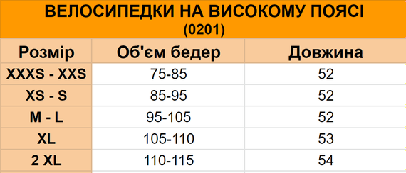 Велосипедки довгі Кулірка, Брудна пудра, XL | Зображення 2