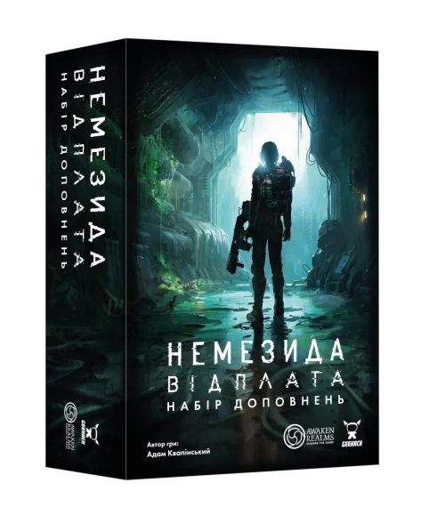 Настольная игра Немезида. Возмездие. Набор дополнений (Nemesis Retaliation Stretch Goals Box)