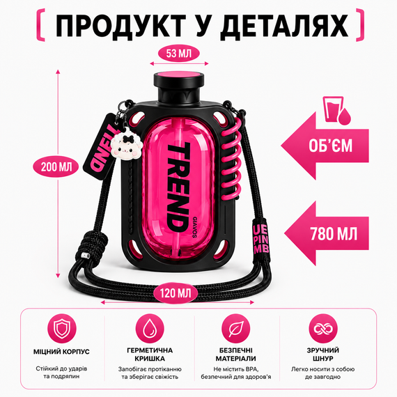 Бутылка для воды TREND 780 мл красная с силиконовым чехлом, соломинкой и ремешком | Зображення 8