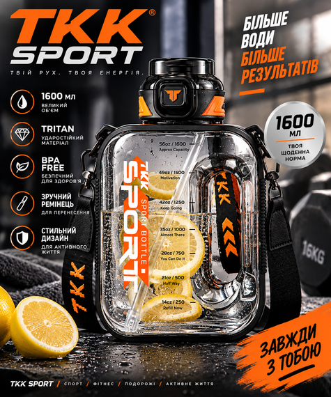 Спортивная бутылка TKK SPORT 1600 мл из Tritan - ударопрочная прозрачная черная бутылка для воды с ремешком | Зображення 3