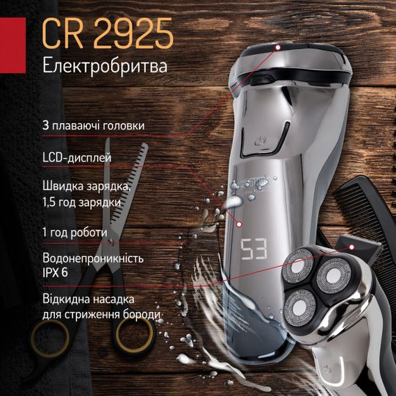 Електробритва Camry CR 2925 роторна акумуляторна 3 головки з дисплеєм і тримером | Зображення 7
