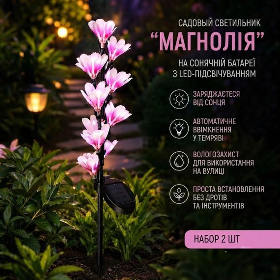 Садовий світильник Манголія 26X-107 на сонячній батареї набір 2 шт. • Декоративний LED світильник Магнолія 26X-107 для саду, клумби, двору, дачі та доріжок | Зображення 5