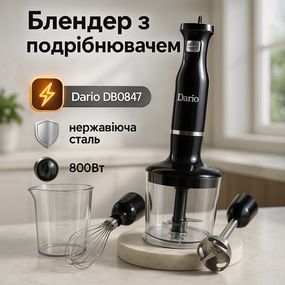 Блендер для приготовления крем-соусов Dario DB0847 800 Вт, Бытовой мощный измельчитель продуктов JN-16