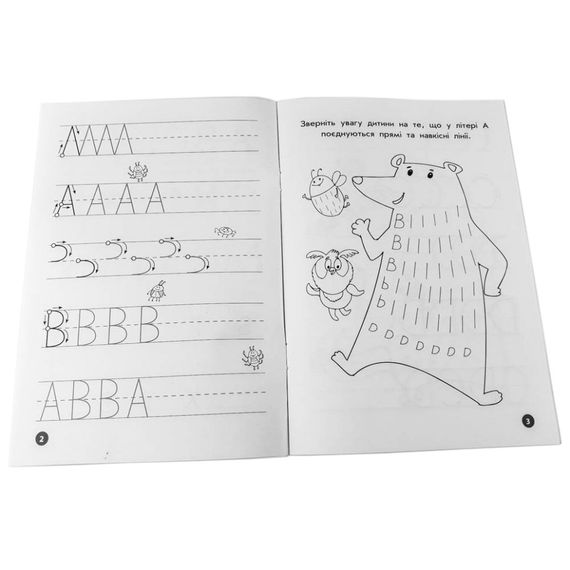 Навчальна книга Мої перші прописи. Англійські літери. Частина 1 111848 | Зображення 4