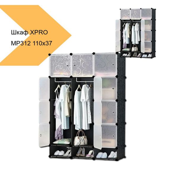 Шкаф пластиковий для одягу та взуття XPRO MP312 110х37х165см (41452-62А_1703) | Зображення 2