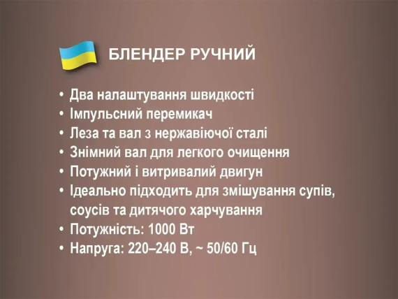 Блендер ручний метал 1000Вт BITEK BT-325B | Зображення 4
