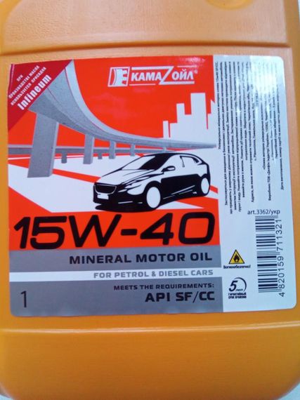 Олива моторна 15W-40 напівсинтетична KAMA OIL 1л. | Зображення 3